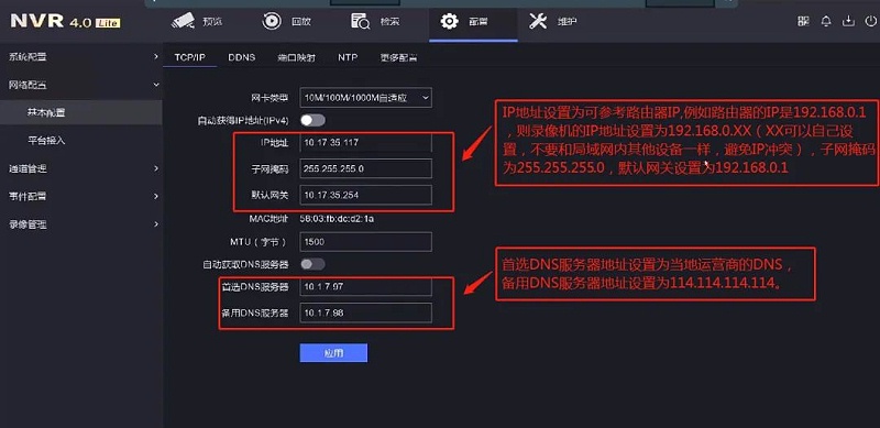 遠(yuǎn)程訪問配置